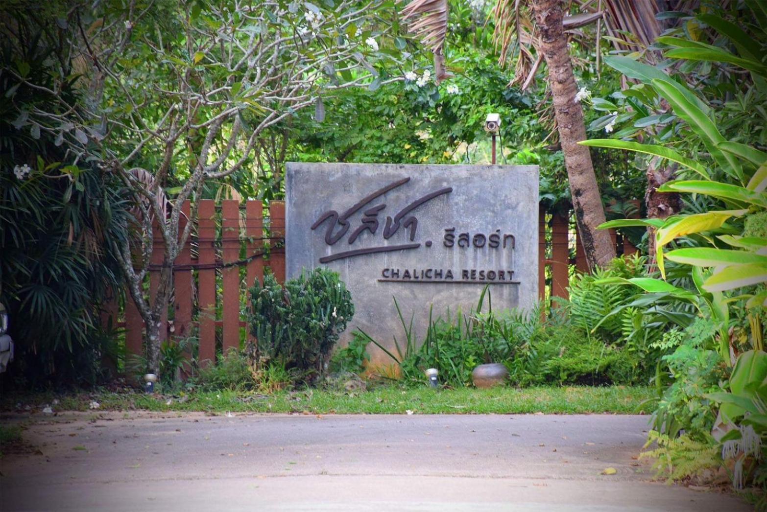 Chalicha Resort Chumphon Exterior foto